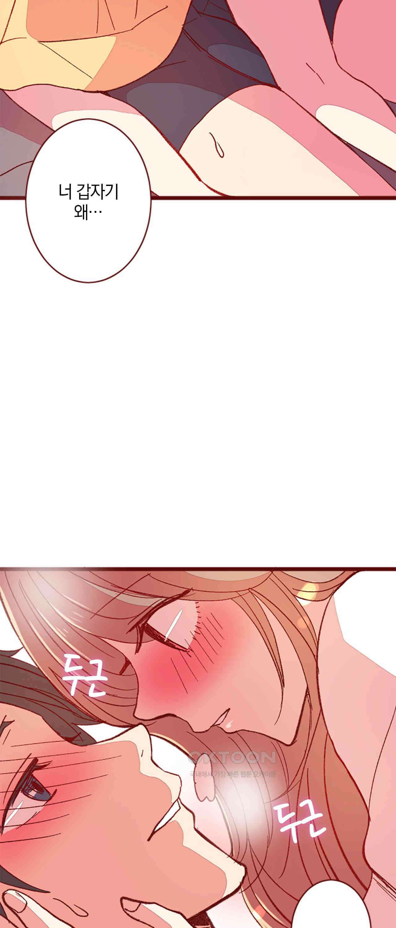 어쩌다 보니 동거 60화 8