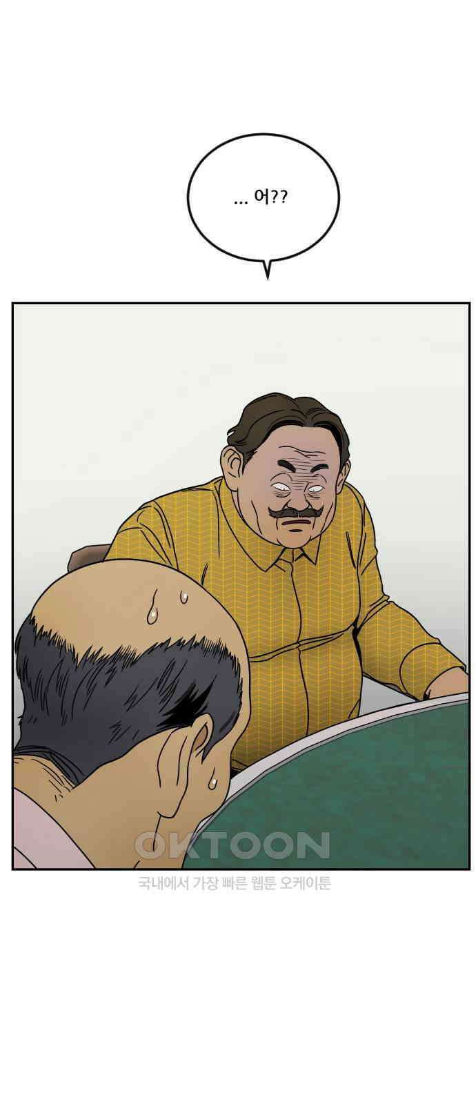 체크포인트 시즌0 4화 사기도박편(4) 1