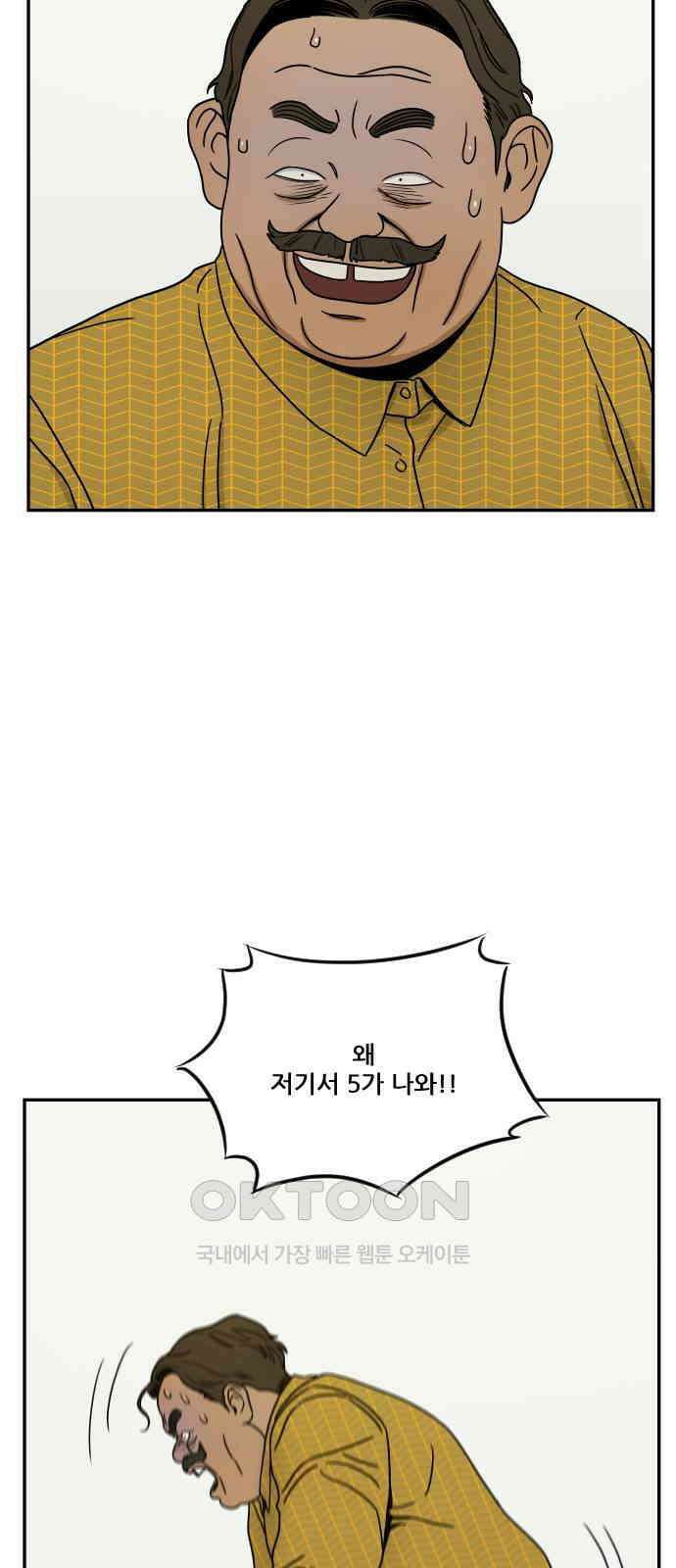 체크포인트 시즌0 4화 사기도박편(4) 4