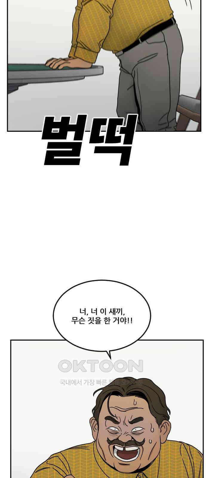 체크포인트 시즌0 4화 사기도박편(4) 5
