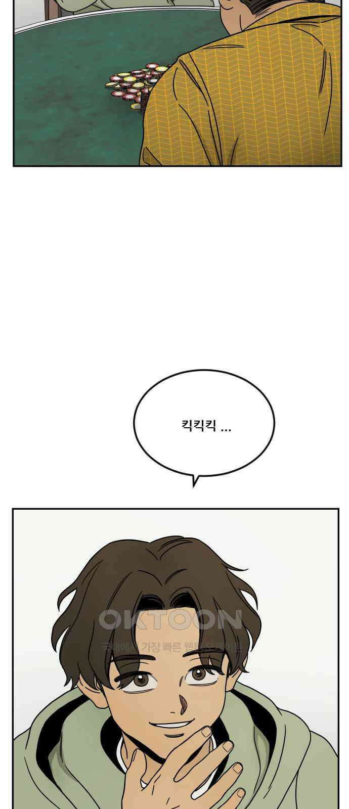 체크포인트 시즌0 4화 사기도박편(4) 7
