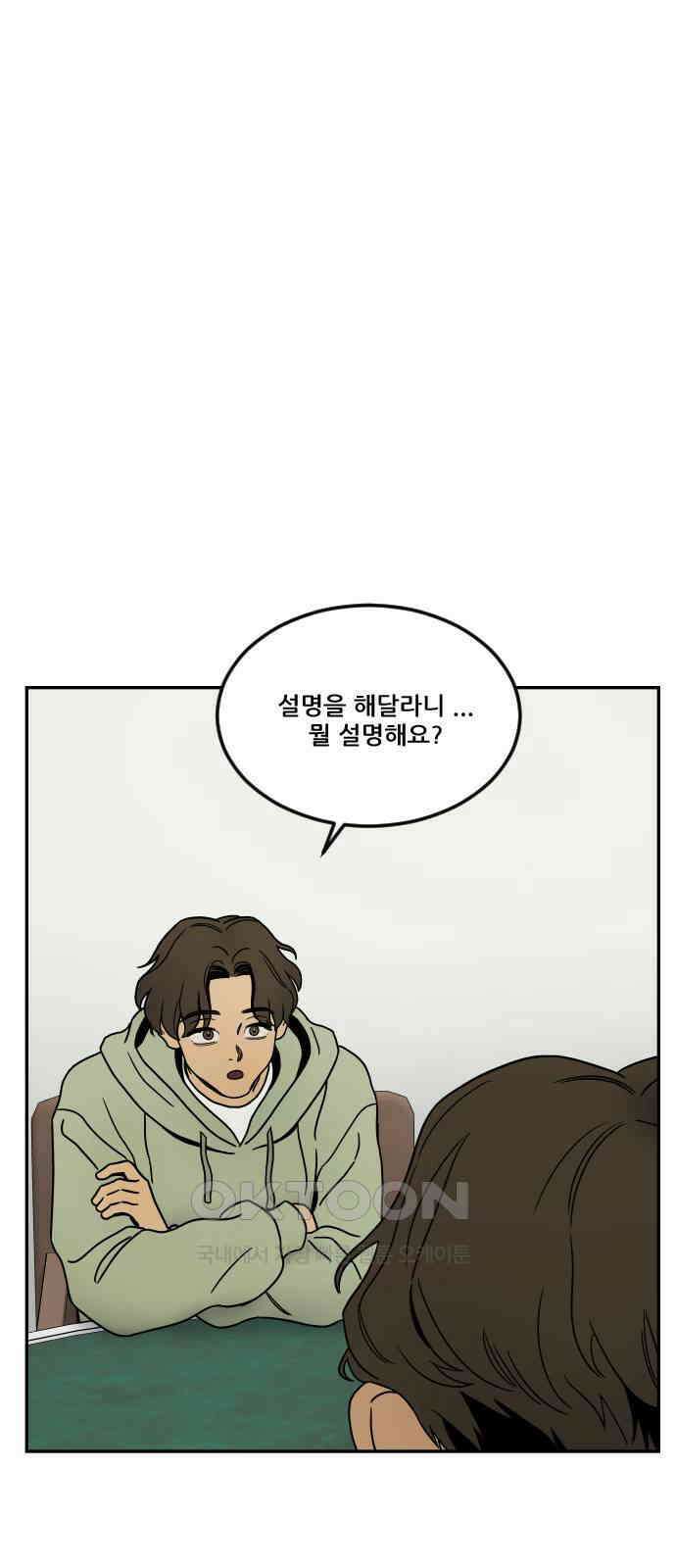 체크포인트 시즌0 4화 사기도박편(4) 9