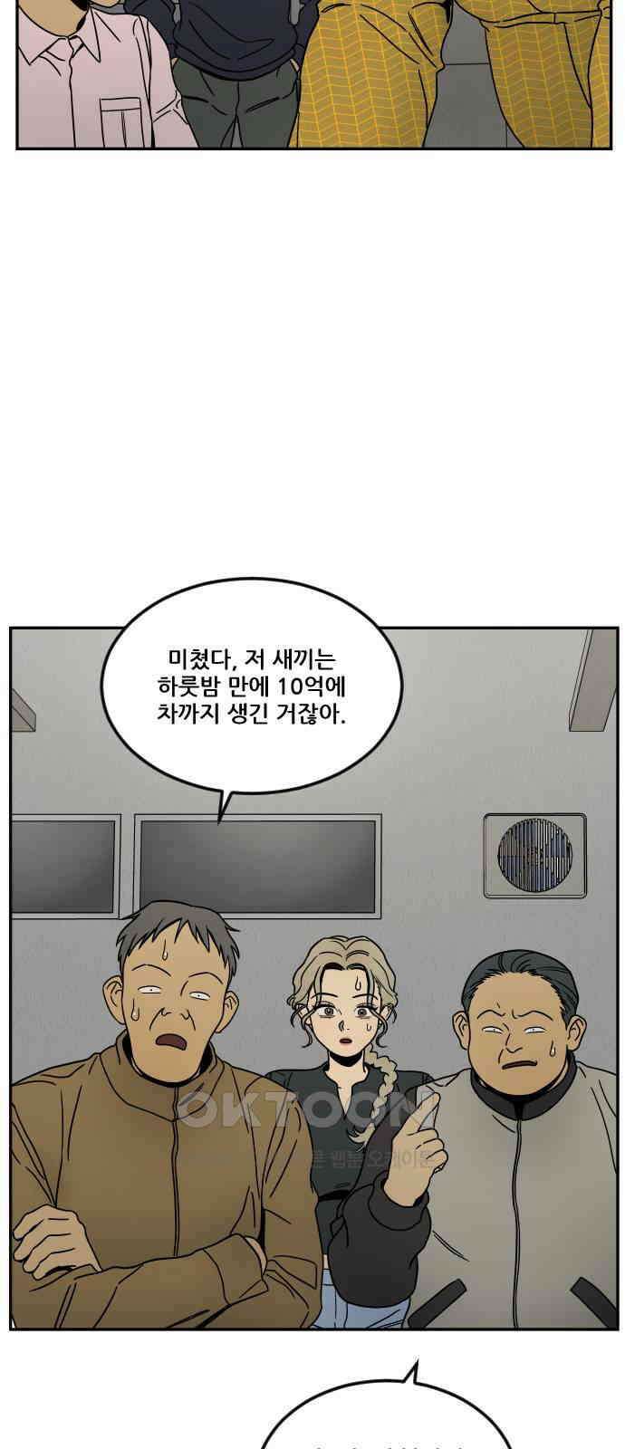 체크포인트 시즌0 4화 사기도박편(4) 15