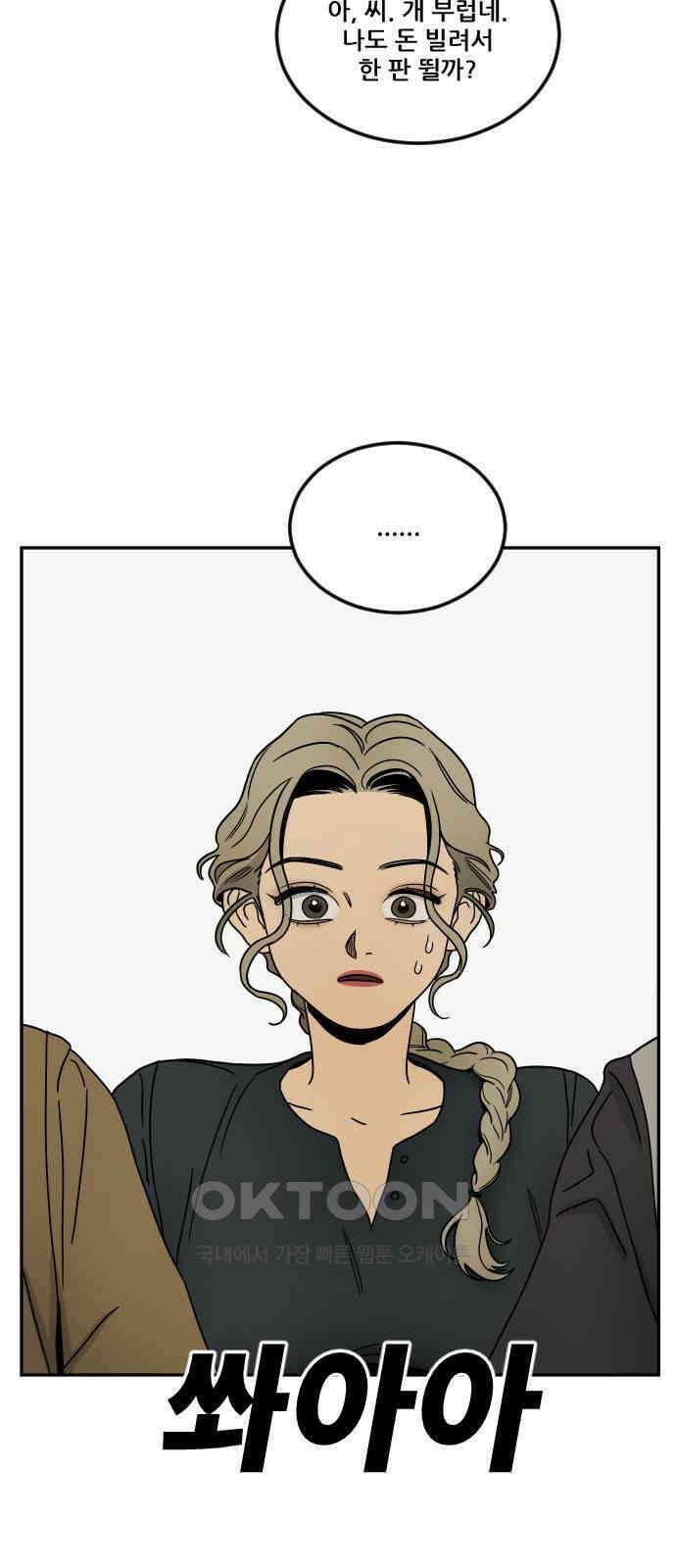 체크포인트 시즌0 4화 사기도박편(4) 16