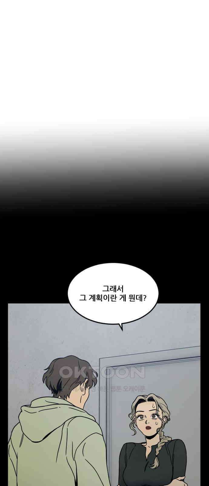 체크포인트 시즌0 4화 사기도박편(4) 17