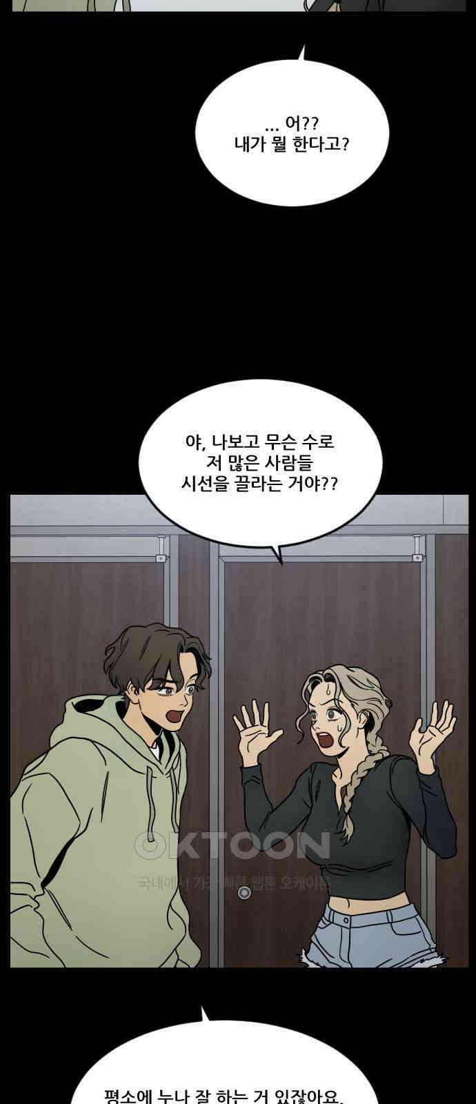 체크포인트 시즌0 4화 사기도박편(4) 19