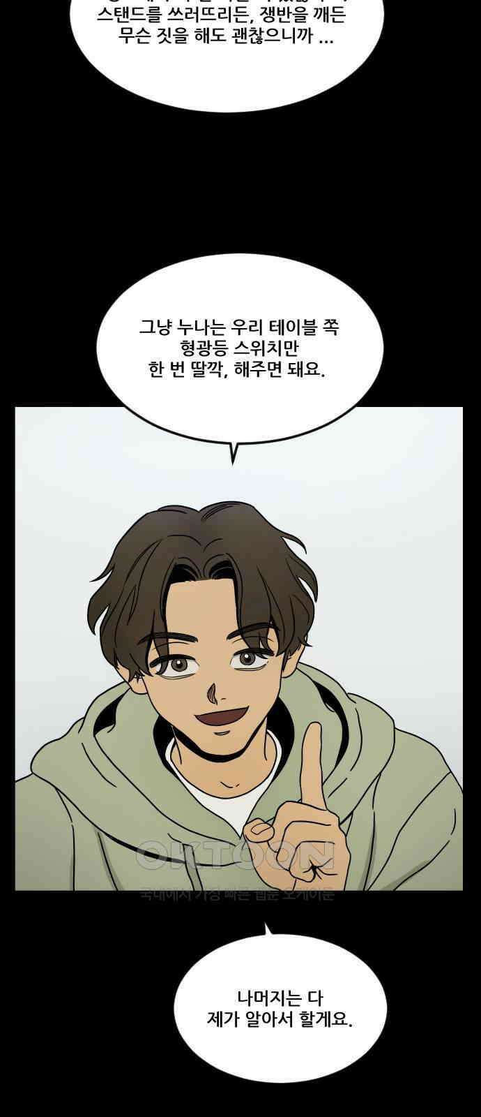 체크포인트 시즌0 4화 사기도박편(4) 20