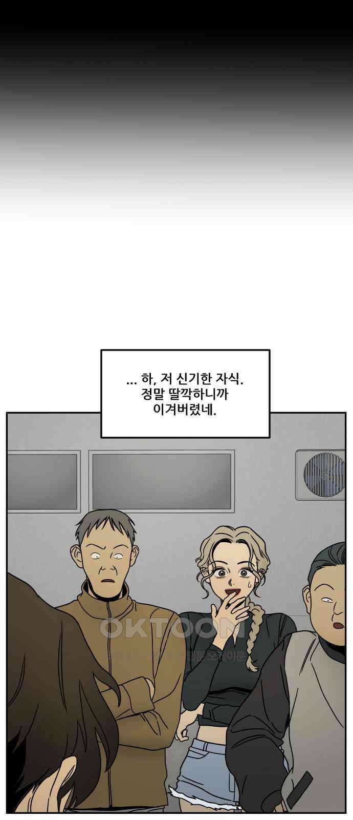 체크포인트 시즌0 4화 사기도박편(4) 21