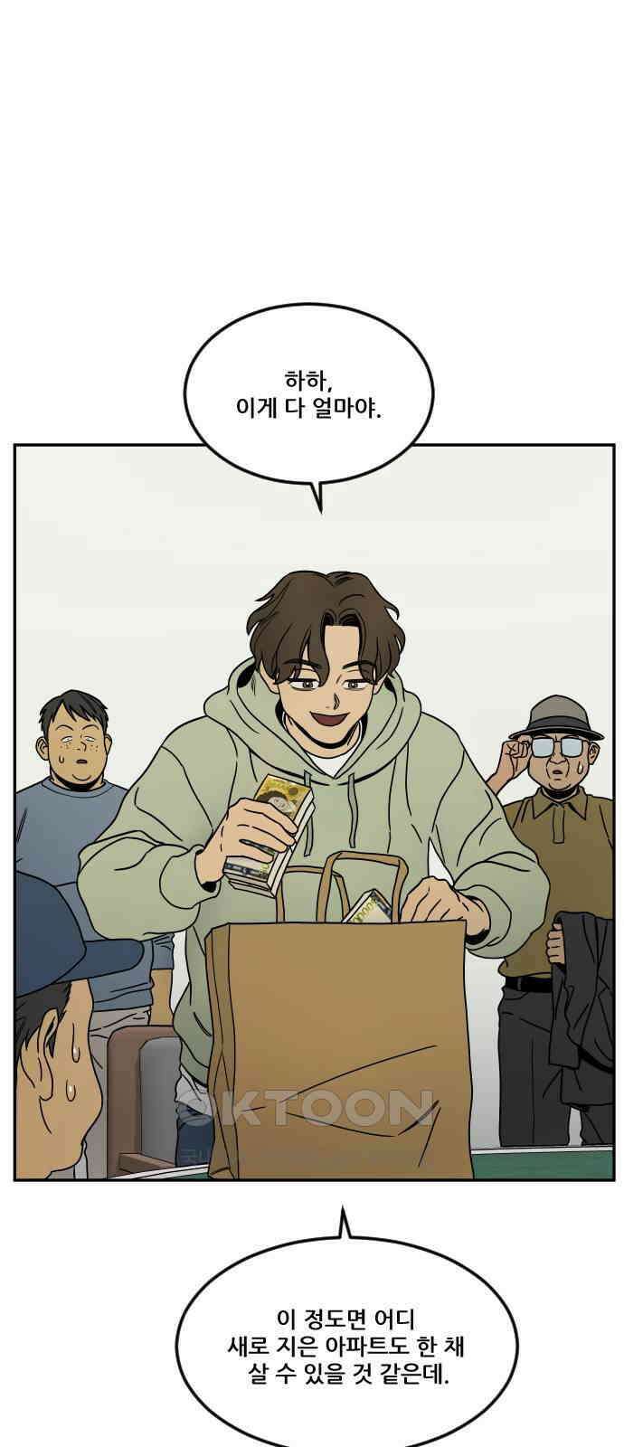 체크포인트 시즌0 4화 사기도박편(4) 22
