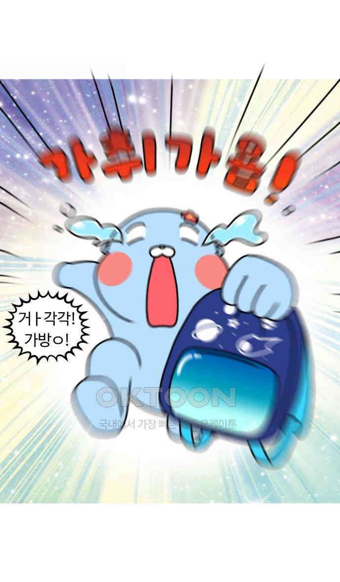 초등생활 그림일기 5화． 등교와 하교 4