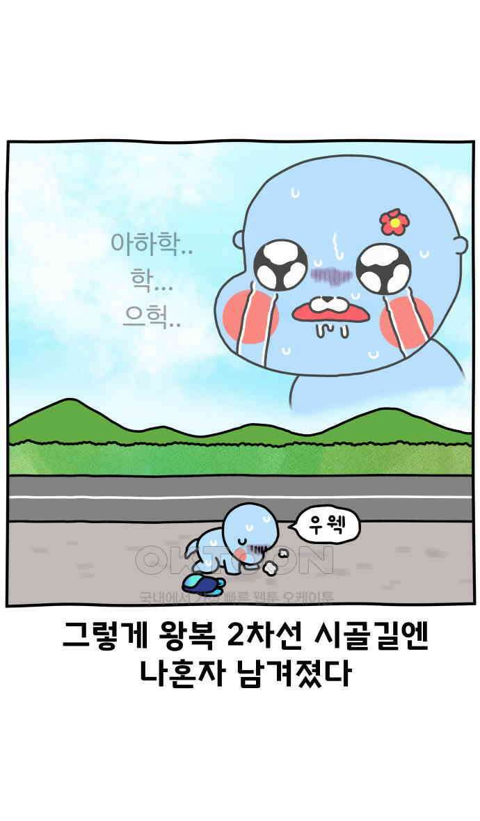 초등생활 그림일기 5화． 등교와 하교 5