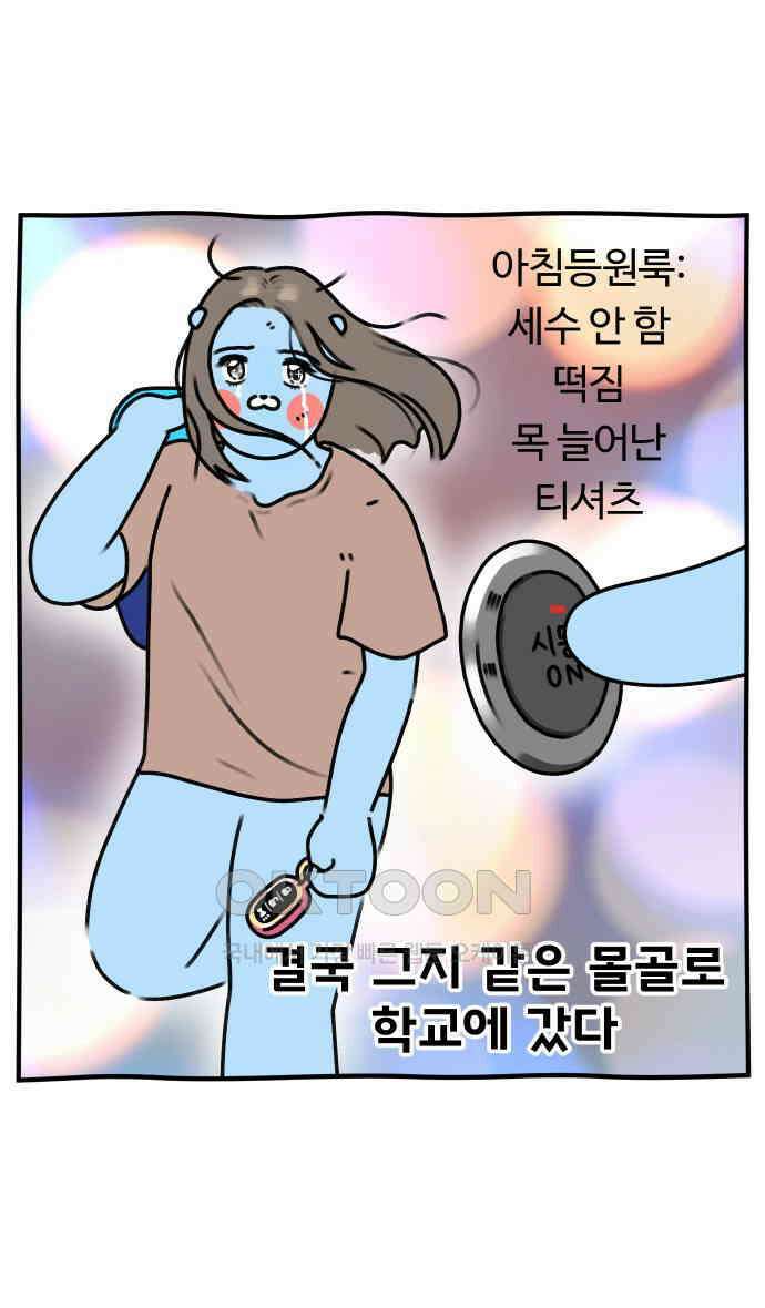 초등생활 그림일기 5화． 등교와 하교 6
