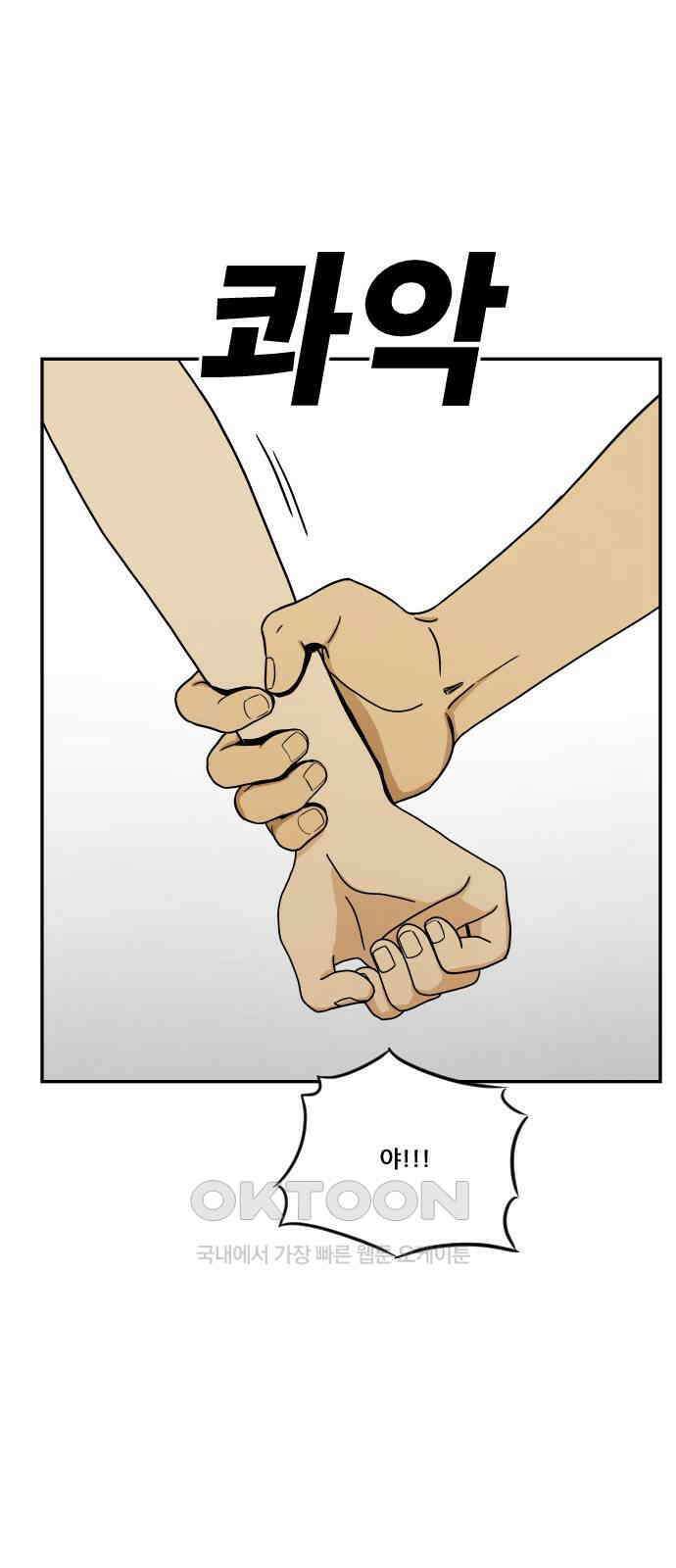 체크포인트 시즌0 9화 학교생활편(2) 1