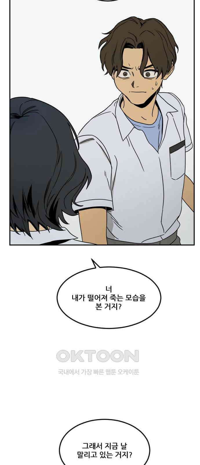 체크포인트 시즌0 9화 학교생활편(2) 4