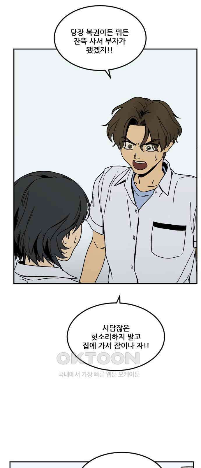 체크포인트 시즌0 9화 학교생활편(2) 8