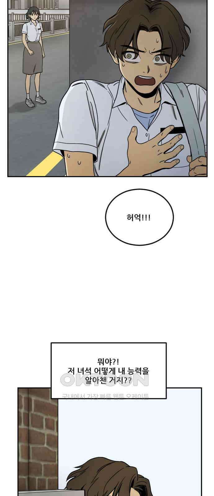 체크포인트 시즌0 9화 학교생활편(2) 12