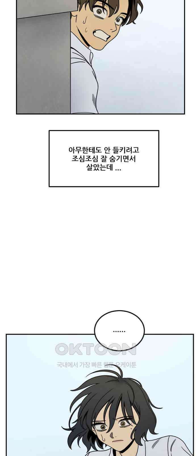 체크포인트 시즌0 9화 학교생활편(2) 13
