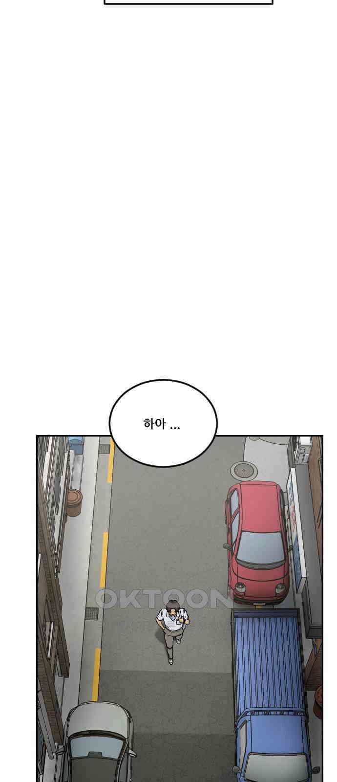 체크포인트 시즌0 9화 학교생활편(2) 16