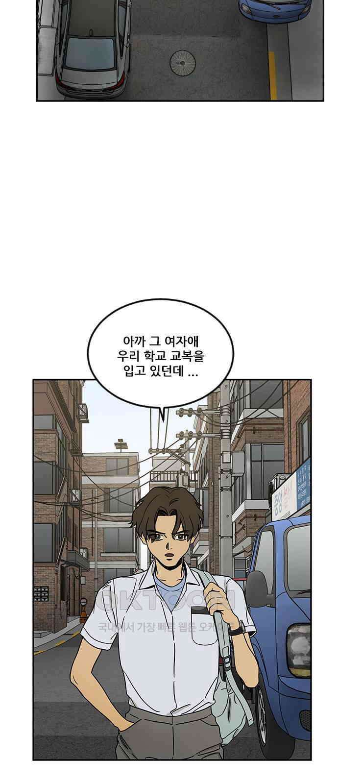 체크포인트 시즌0 9화 학교생활편(2) 17