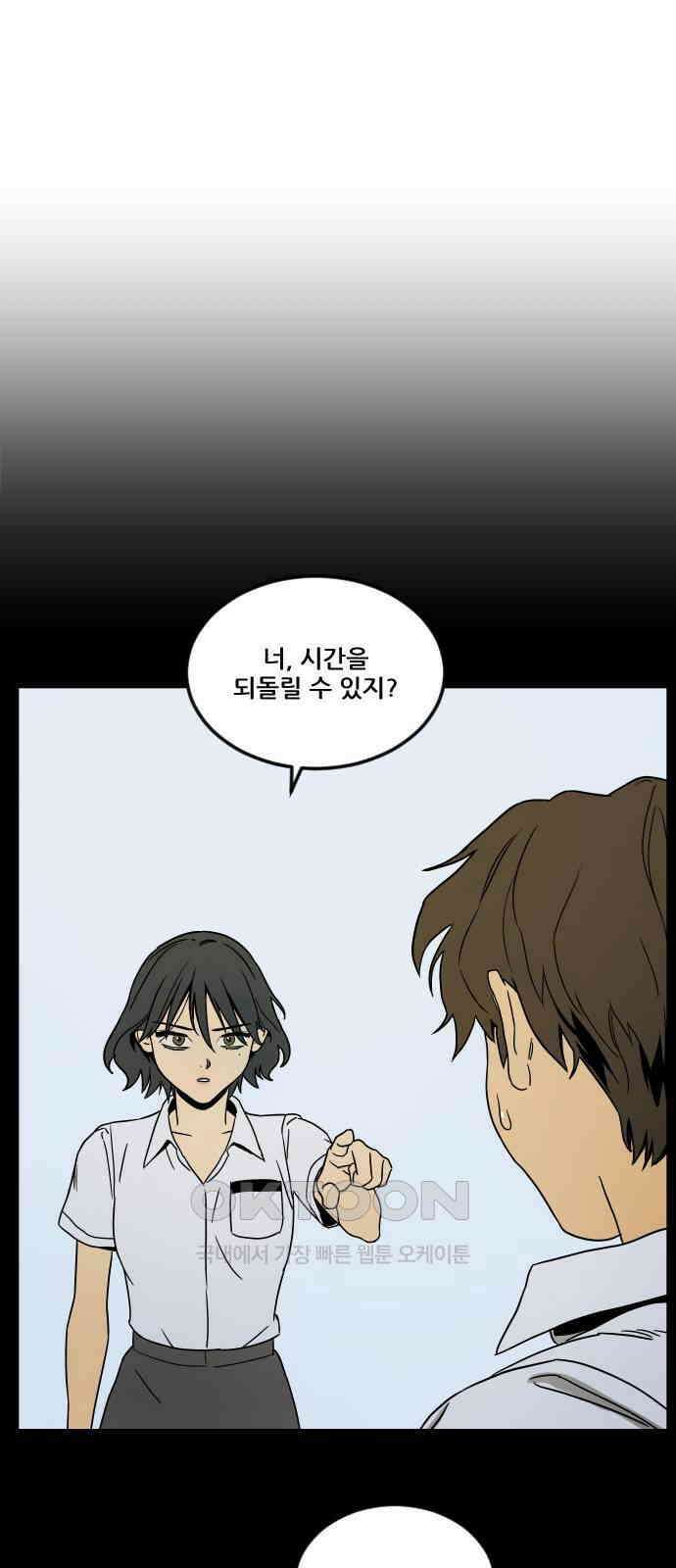 체크포인트 시즌0 9화 학교생활편(2) 18