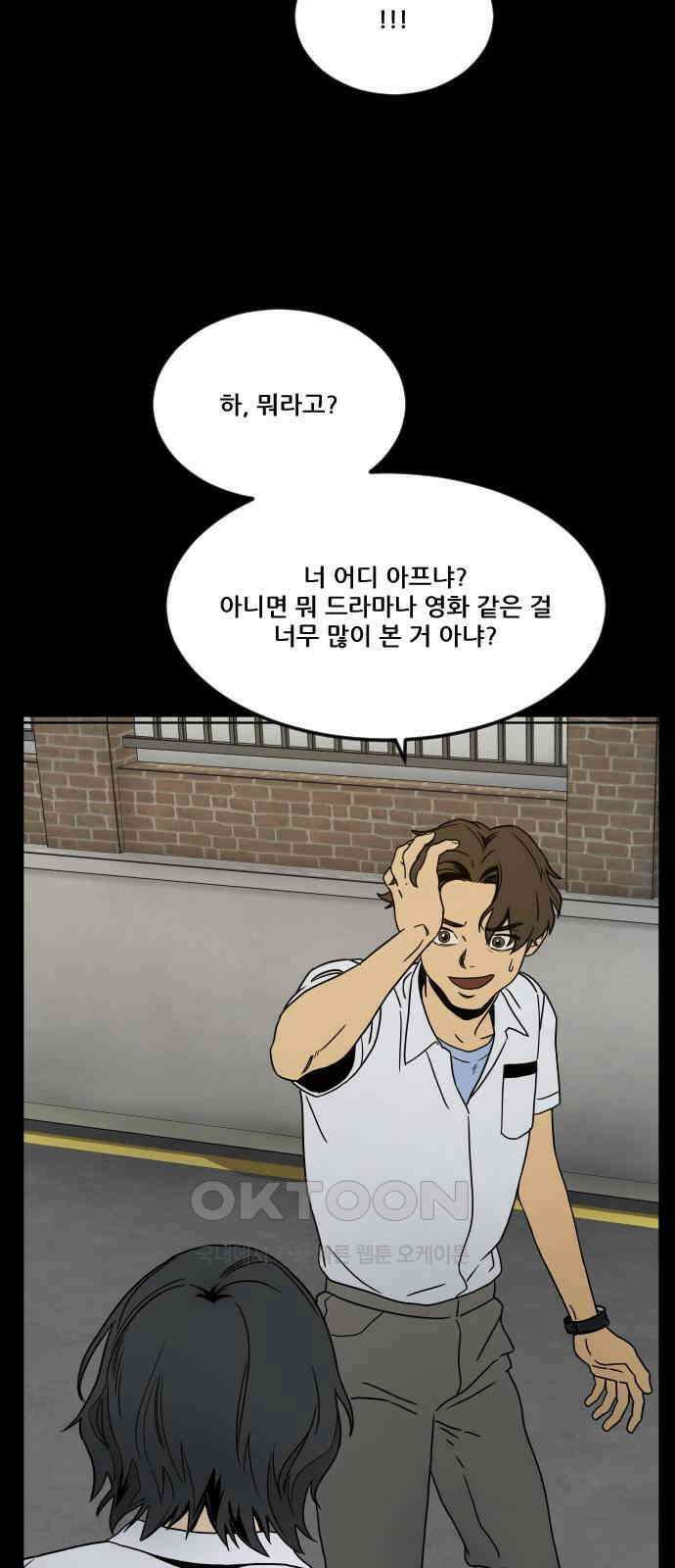 체크포인트 시즌0 9화 학교생활편(2) 19