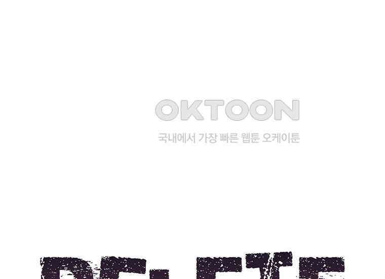 DELETE 003화 3