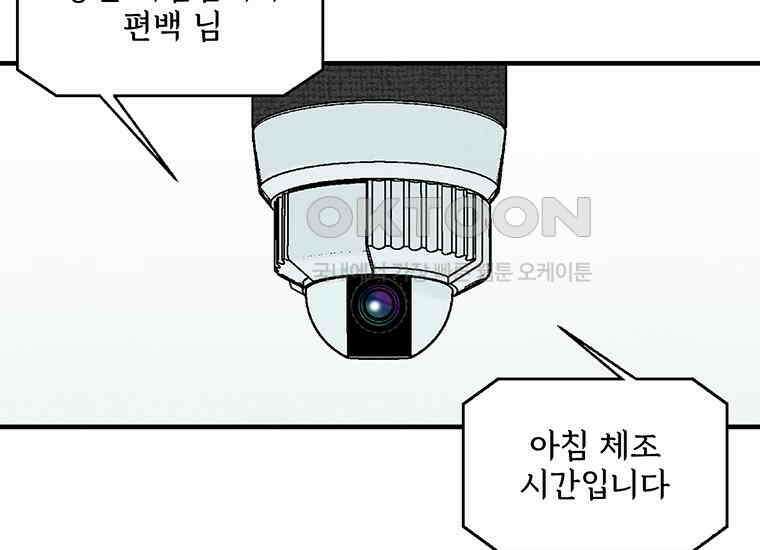 DELETE 003화 12