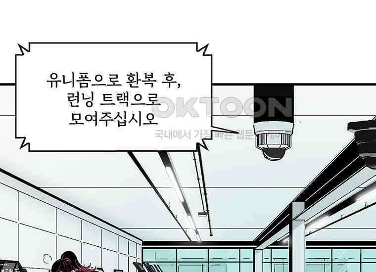 DELETE 003화 14