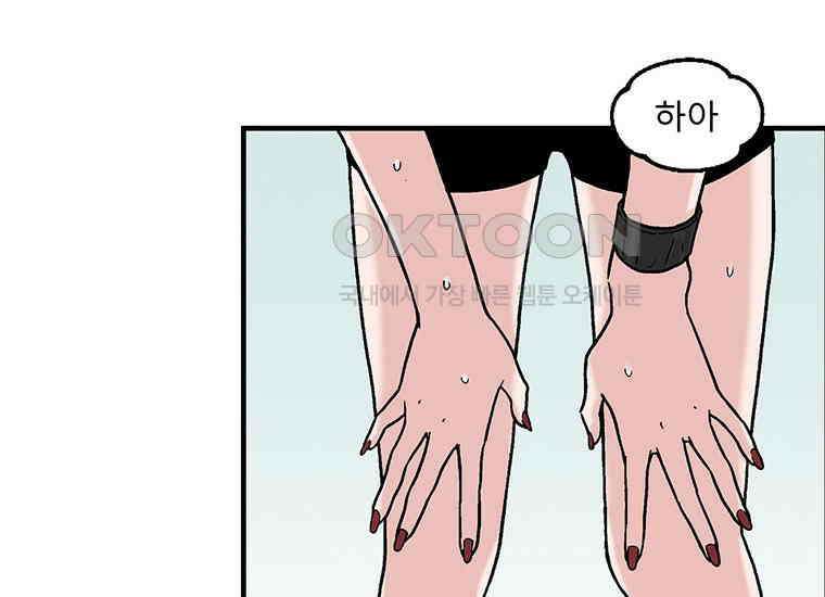 DELETE 003화 21