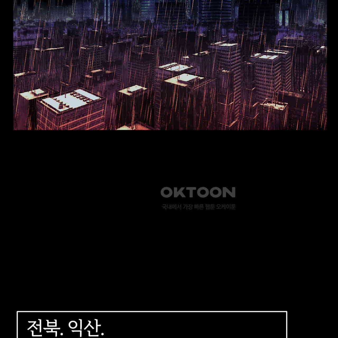 써드아이 신이 되고싶은 남자 3
