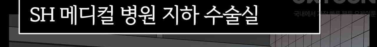 써드아이 신이 되고싶은 남자 4