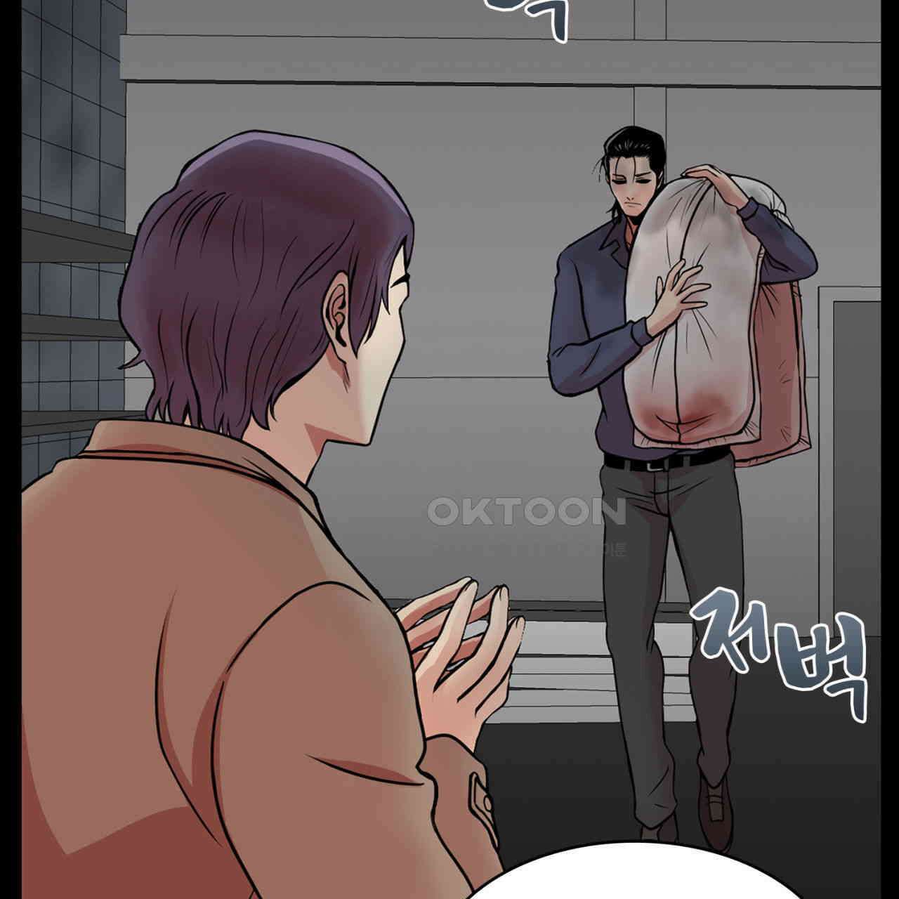써드아이 신이 되고싶은 남자 7