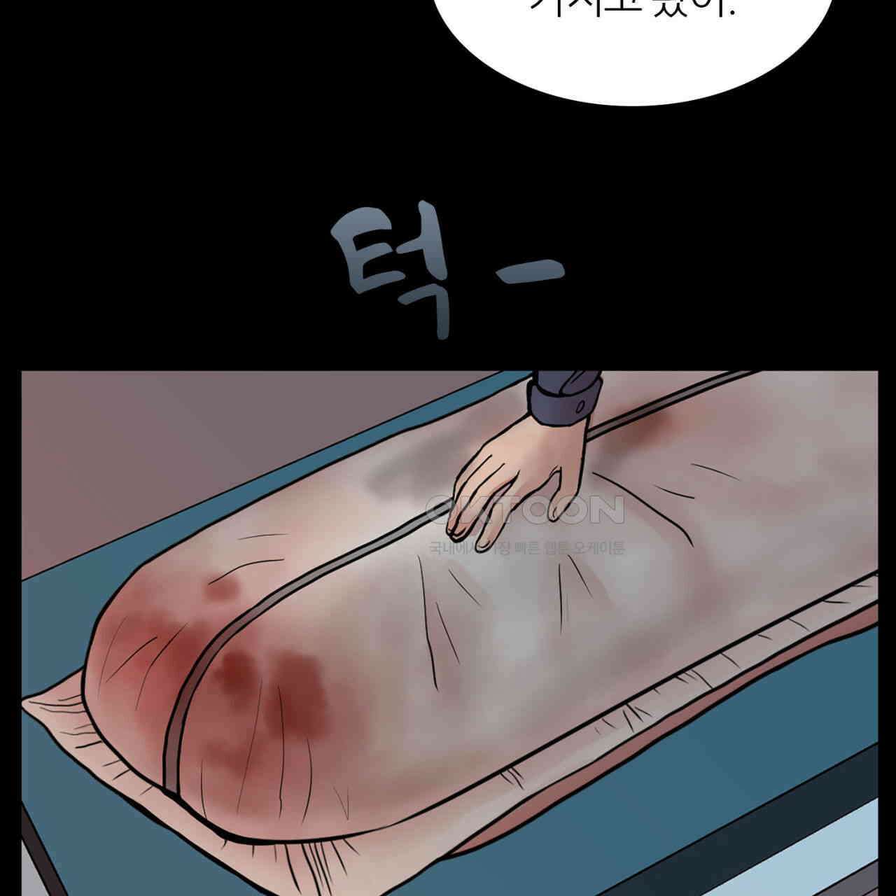 써드아이 신이 되고싶은 남자 9