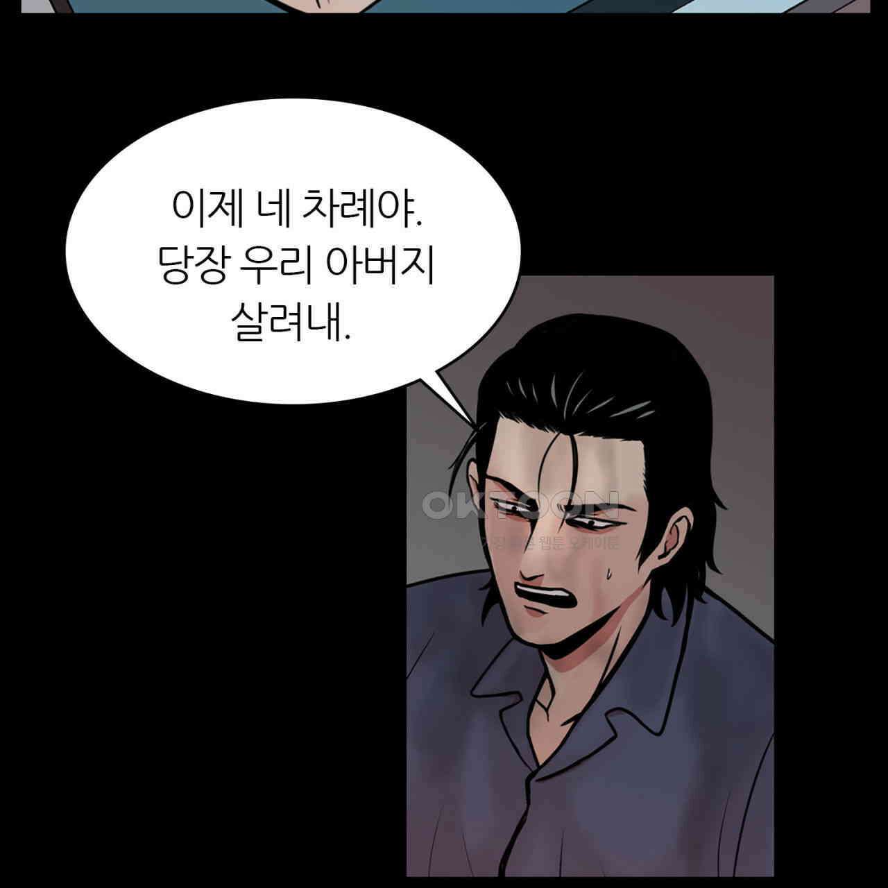 써드아이 신이 되고싶은 남자 10