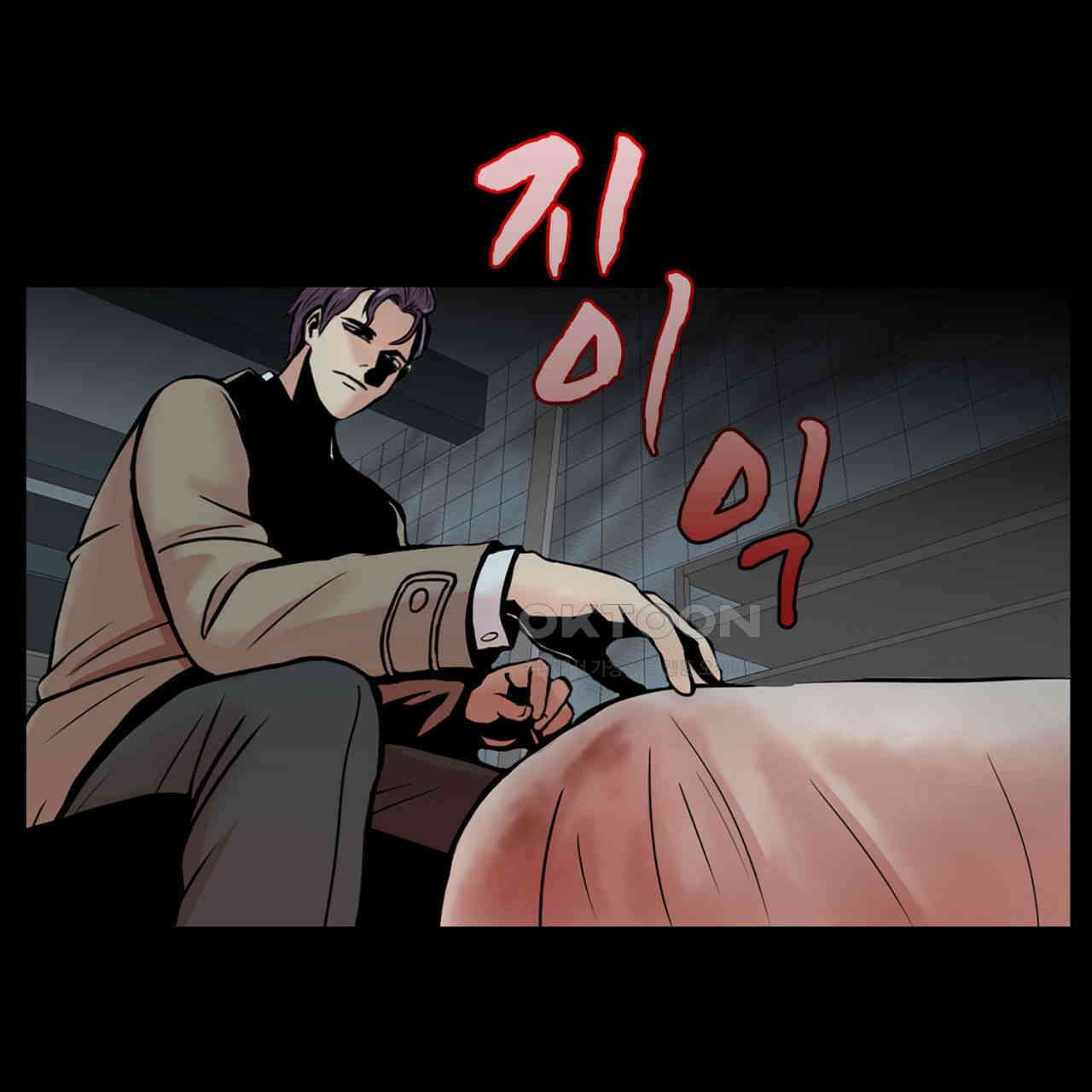 써드아이 신이 되고싶은 남자 11