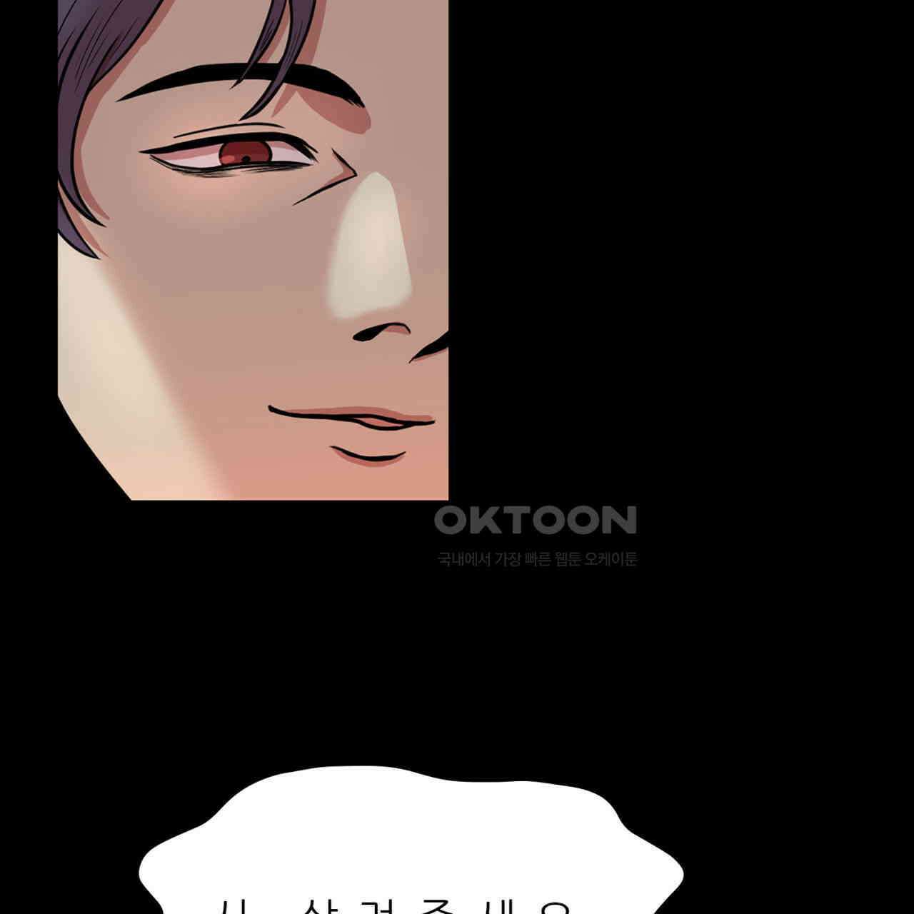써드아이 신이 되고싶은 남자 13