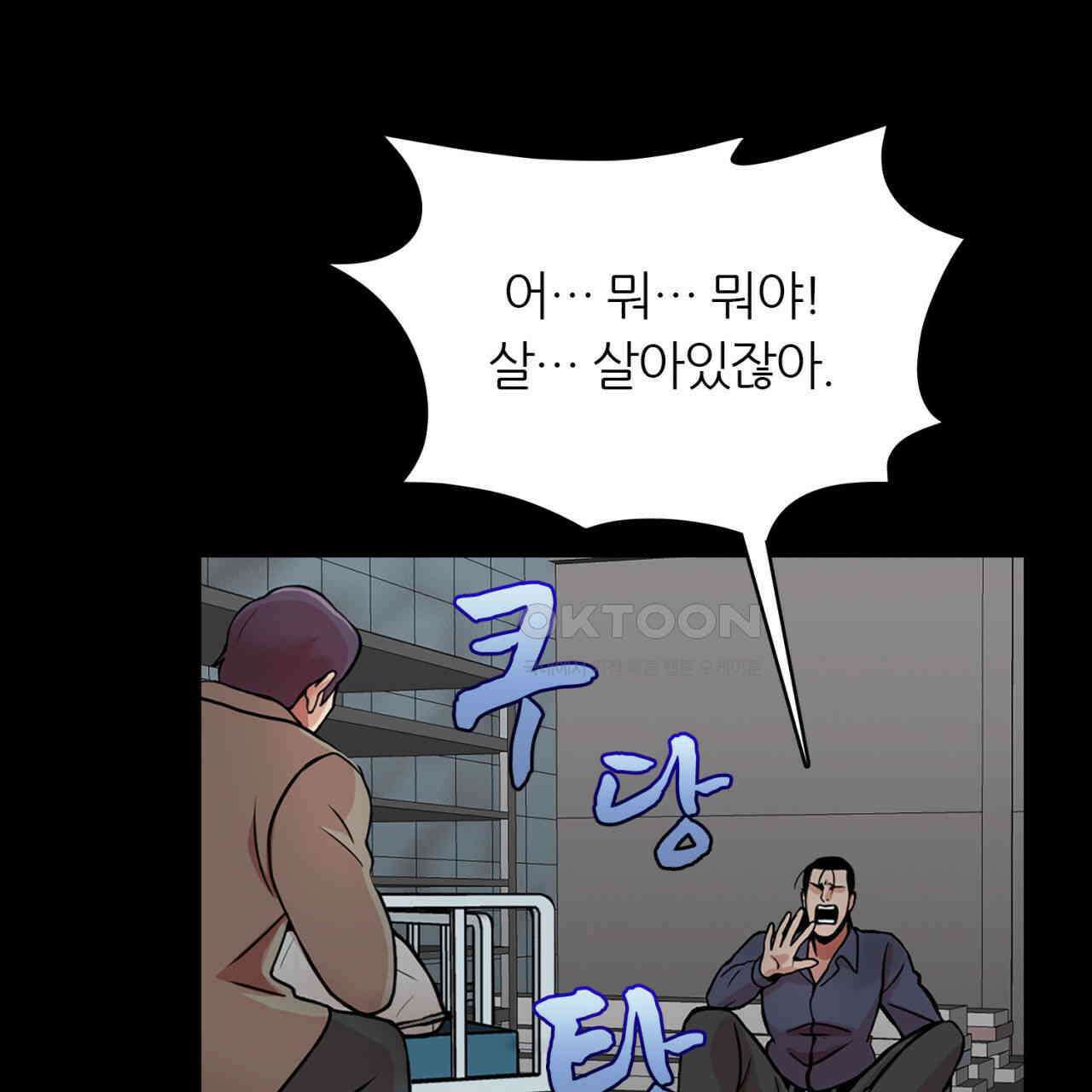 써드아이 신이 되고싶은 남자 15