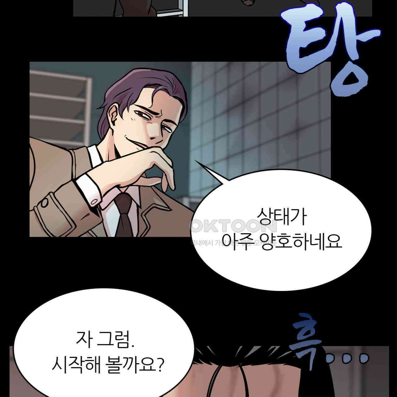 써드아이 신이 되고싶은 남자 17