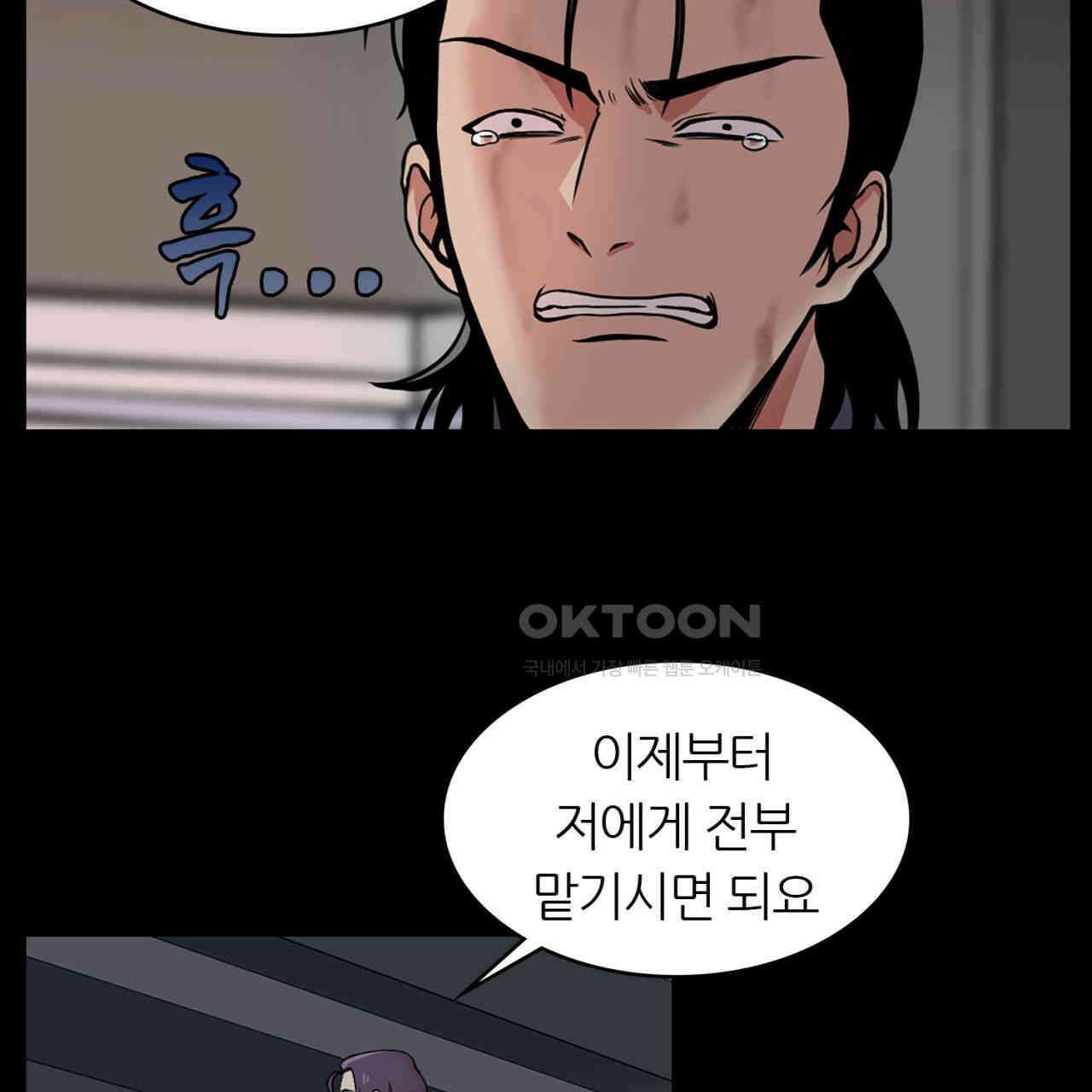 써드아이 신이 되고싶은 남자 18