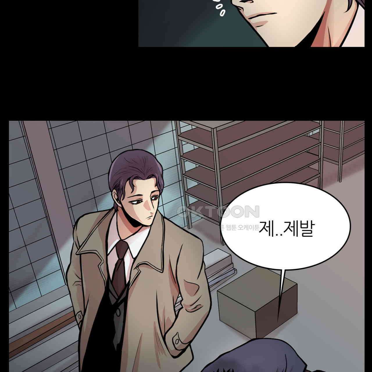 써드아이 신이 되고싶은 남자 21