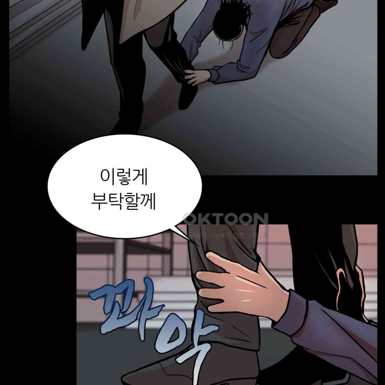 써드아이 신이 되고싶은 남자 22