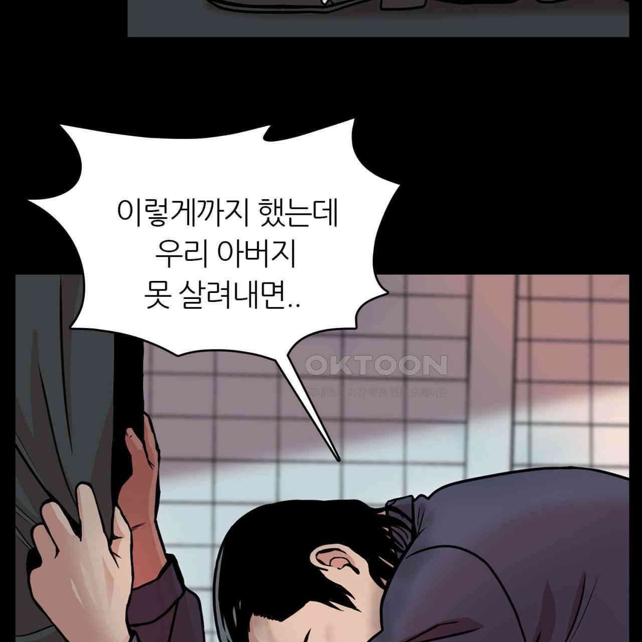써드아이 신이 되고싶은 남자 23