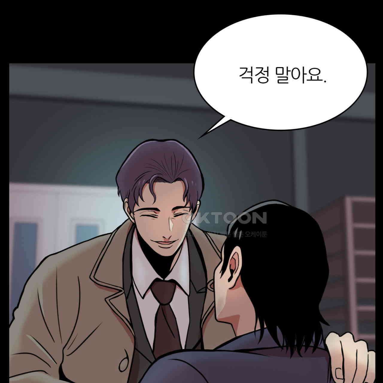 써드아이 신이 되고싶은 남자 27
