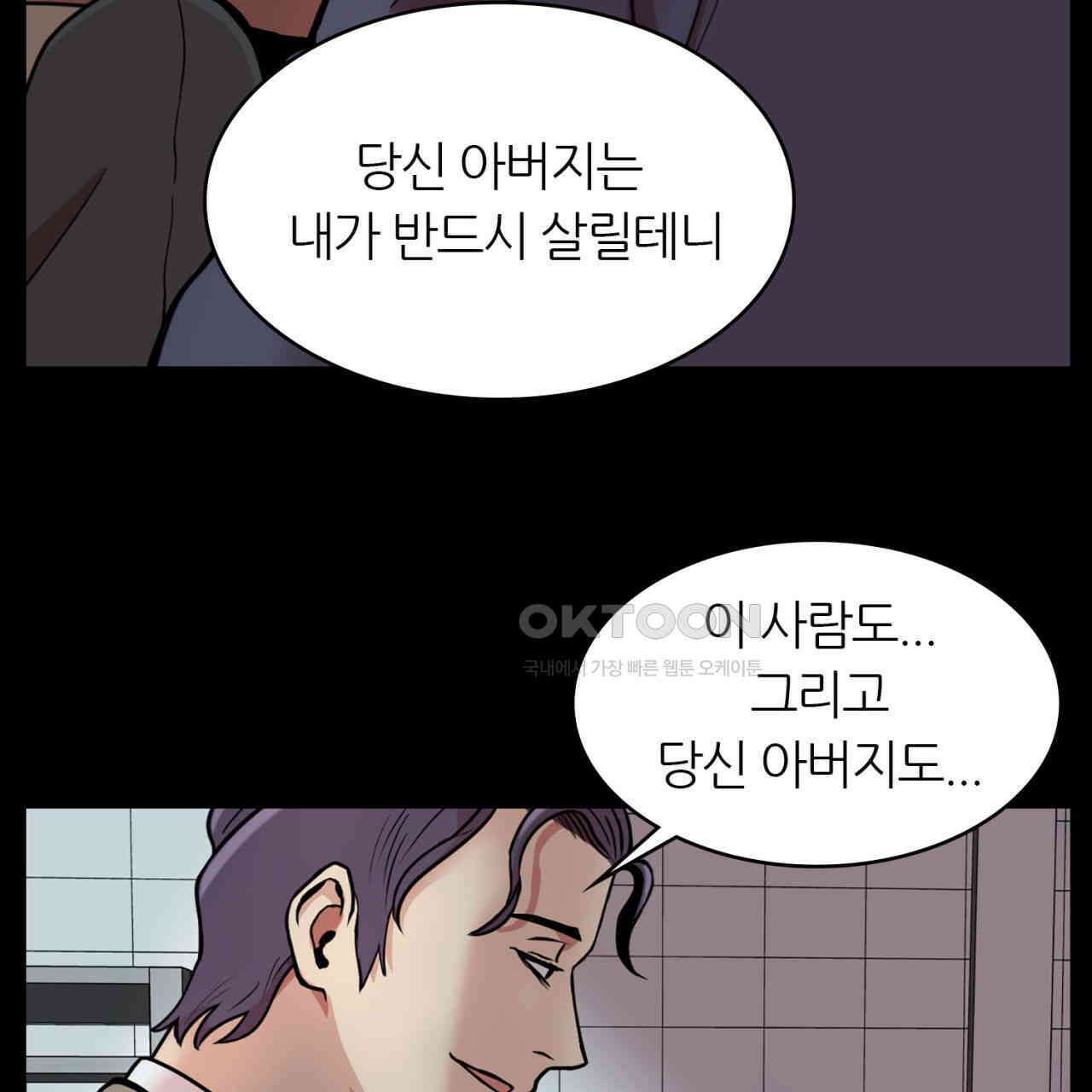 써드아이 신이 되고싶은 남자 29