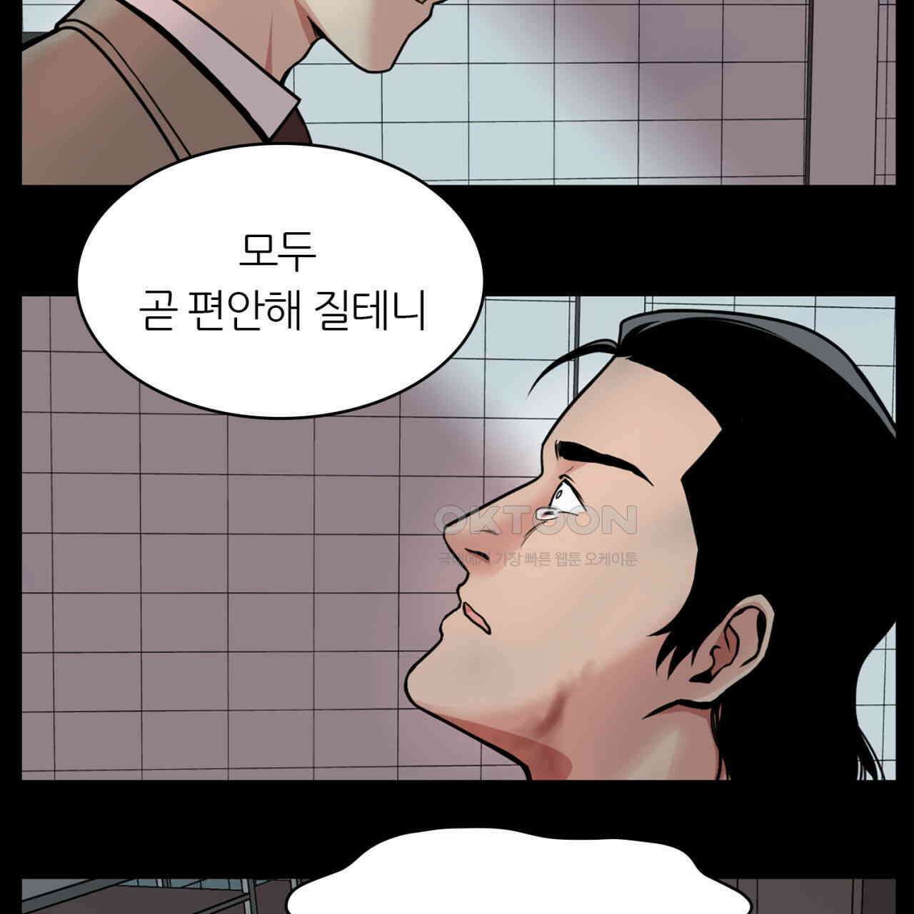 써드아이 신이 되고싶은 남자 30
