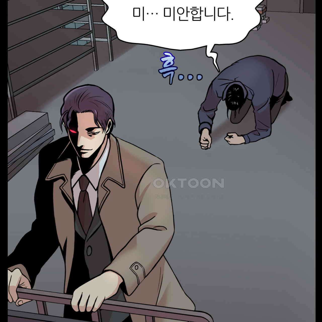 써드아이 신이 되고싶은 남자 31
