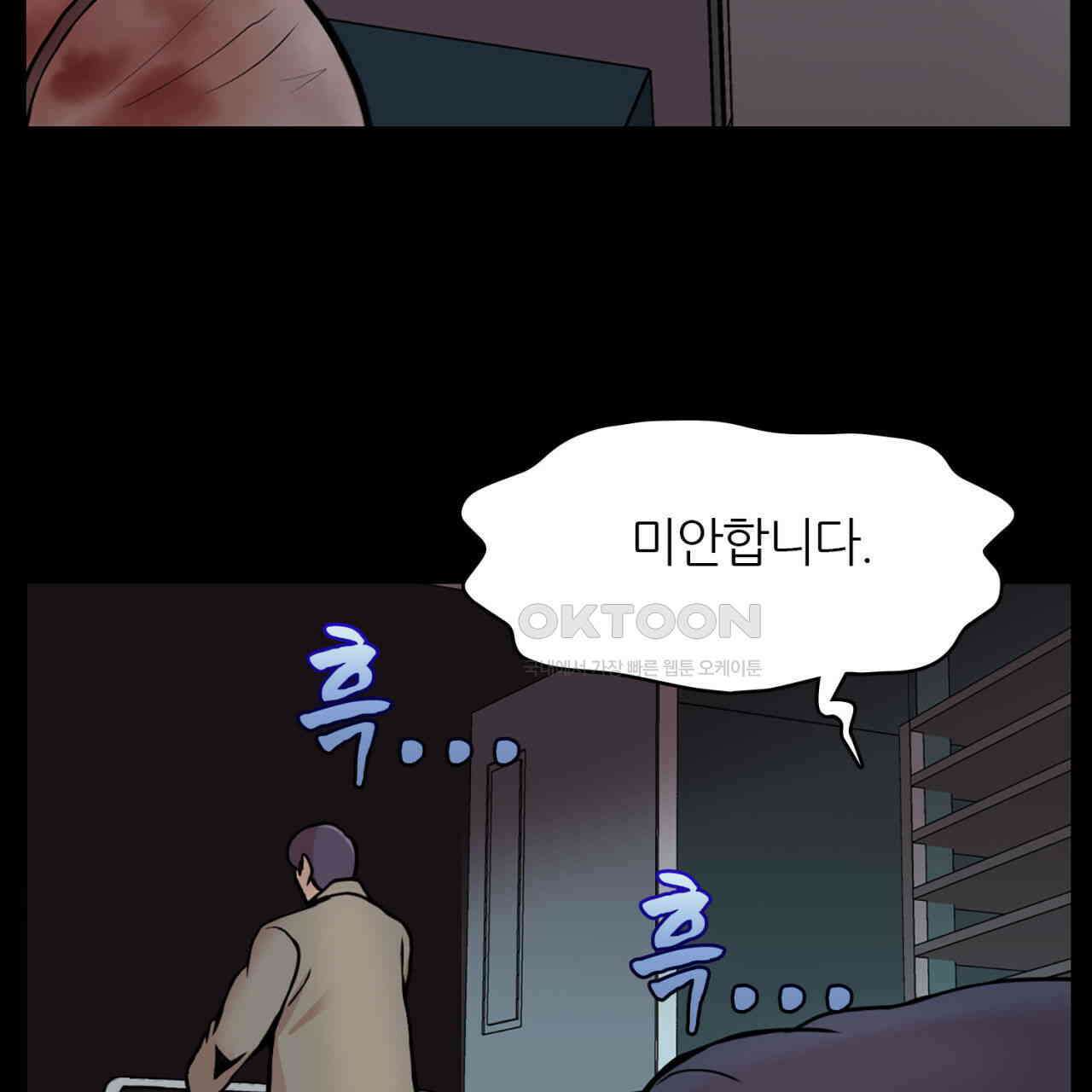 써드아이 신이 되고싶은 남자 33