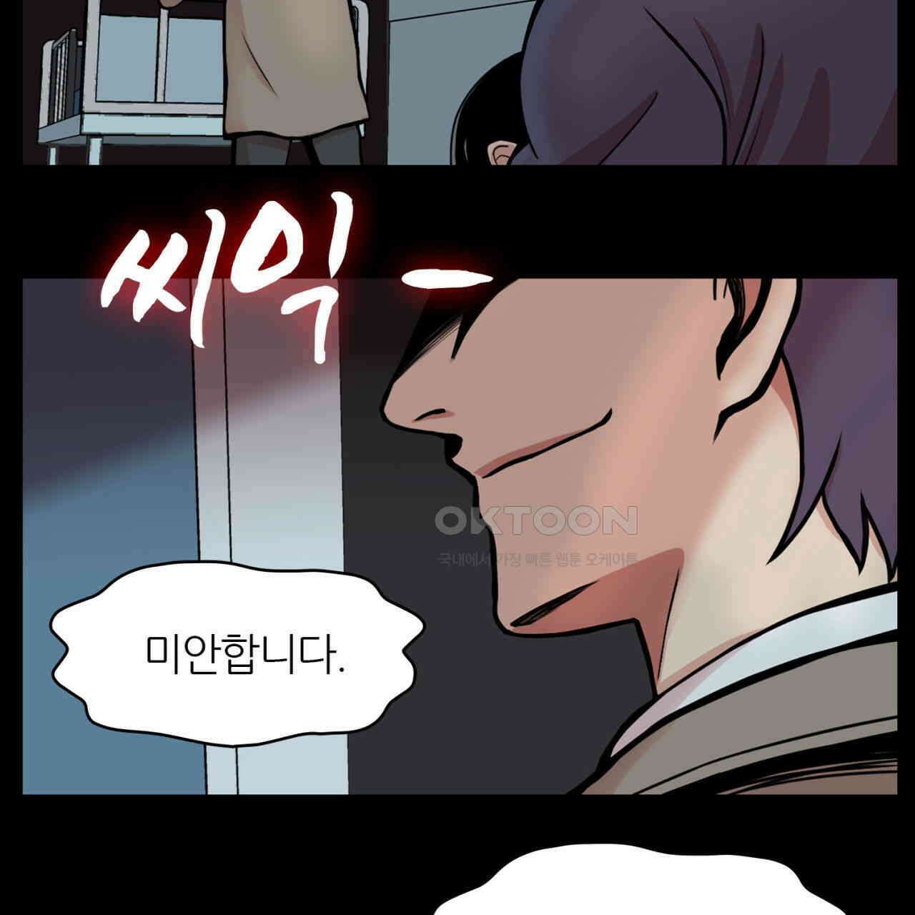 써드아이 신이 되고싶은 남자 34