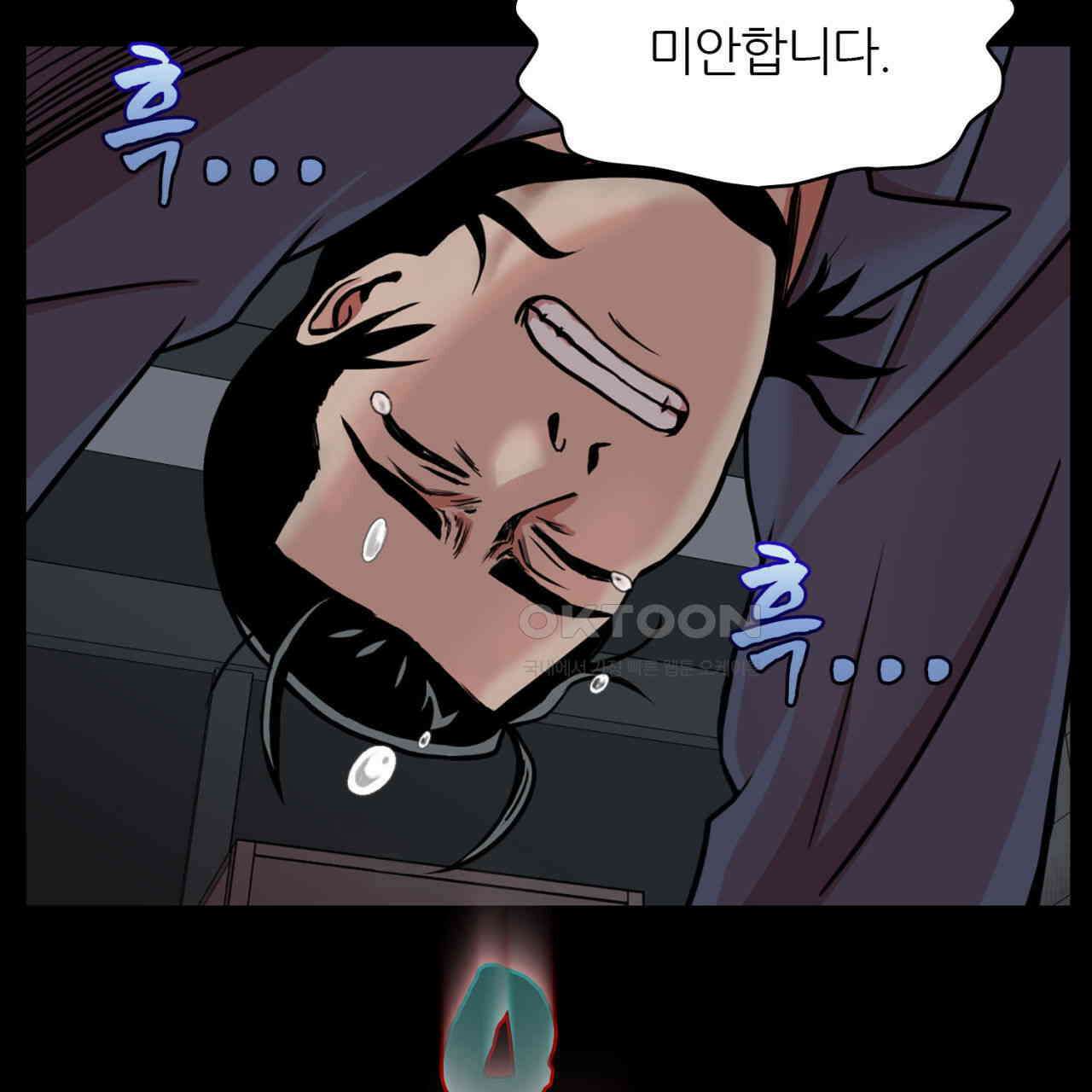 써드아이 신이 되고싶은 남자 35