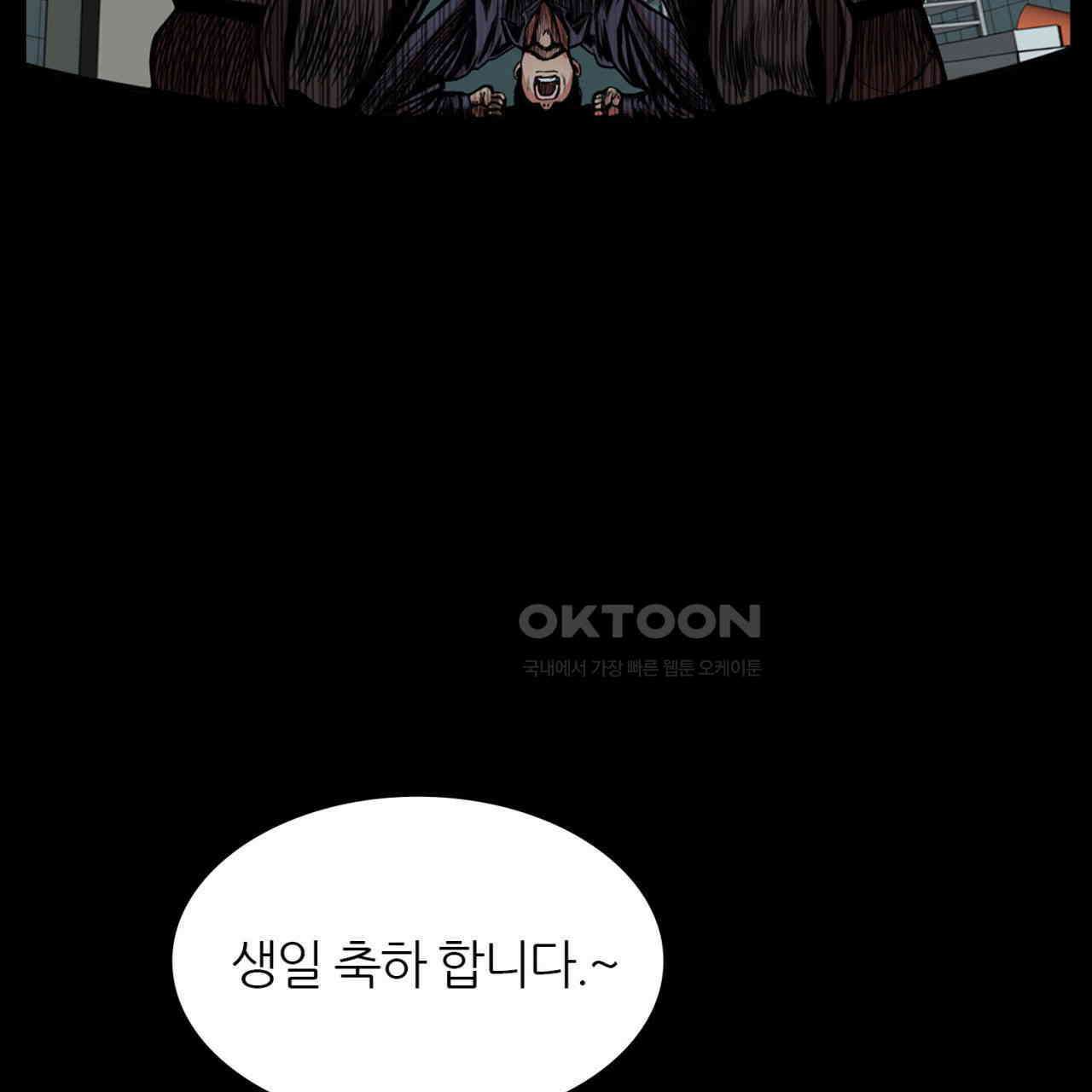 써드아이 신이 되고싶은 남자 38